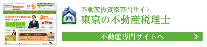 不動産サイトへ